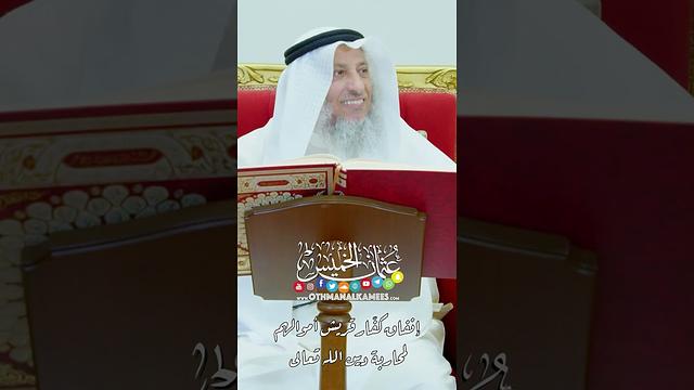 إنفاق كفّار قريش أموالهم لمحاربة دين الله تعالى - عثمان الخميس