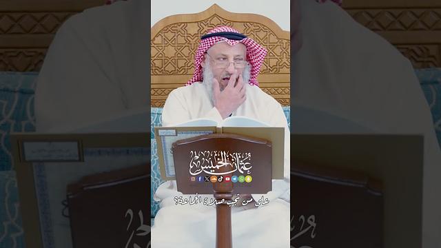 على من تجب صلاة الجماعة؟ - عثمان الخميس