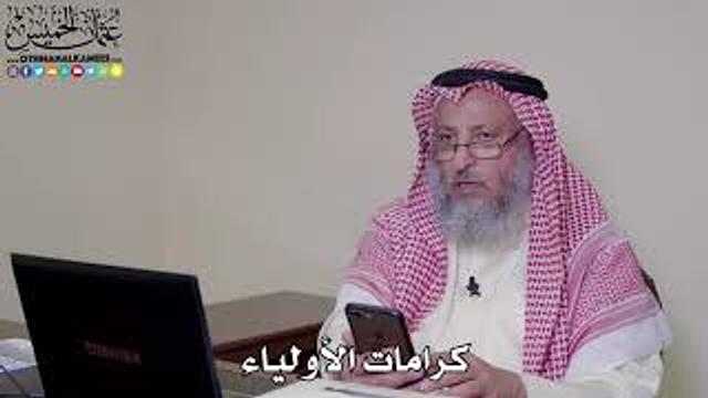 محاضرة كرامات الأولياء والفوائد المستخرجة منها  - عثمان الخميس