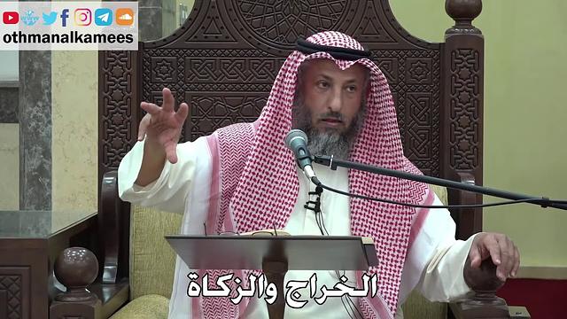 1088 - الخراج والزكاة - عثمان الخميس - دليل الطالب