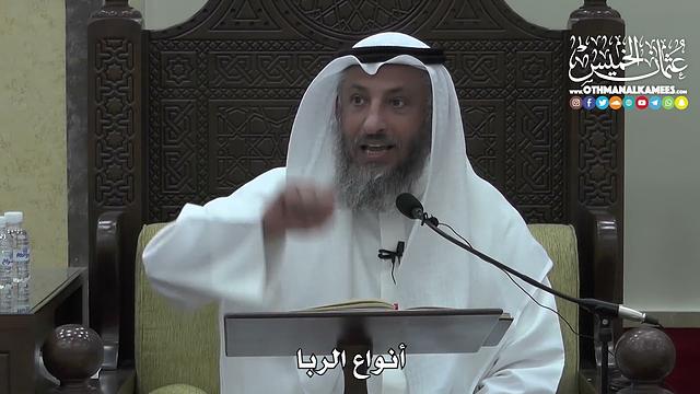 1387 - أنواع الربا  - عثمان الخميس