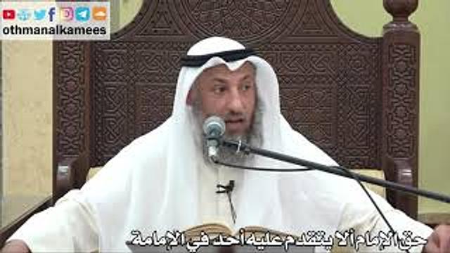 825 - حق الإمام ألا يتقدم عليه أحد في الإمامة - عثمان الخميس - دليل الطالب