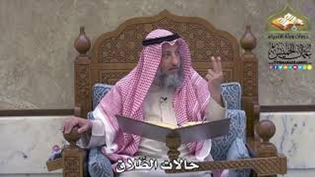 2086 - حالات الطَّلاق - عثمان الخميس