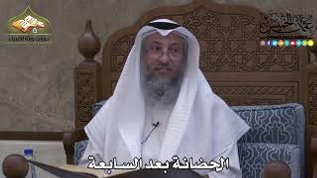 2302 - الحضانة بعد السابعة - عثمان الخميس