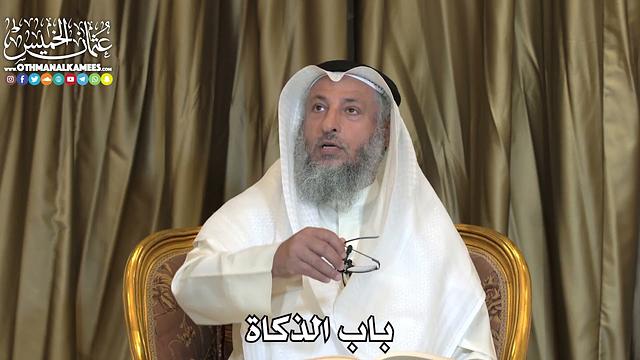 2483 - باب الذكاة - عثمان الخميس