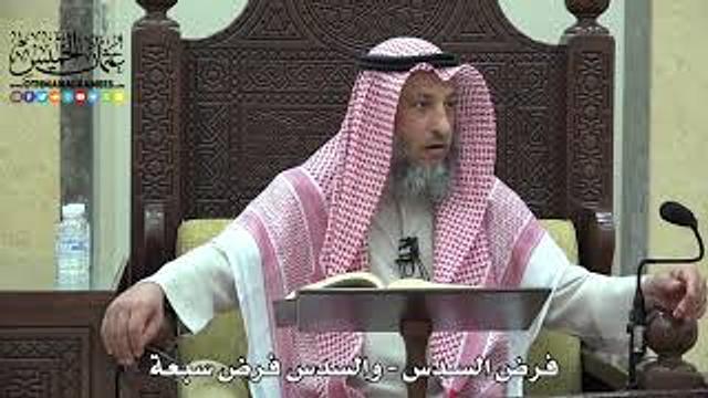 1787 - فرض السدس - والسدس فرض سبعة - عثمان الخميس