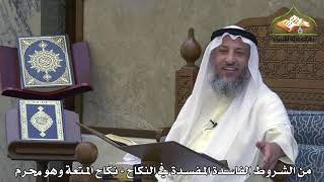 1894 - من الشروط الفاسدة المفسدة في النكاح - نكاح المتعة وهو محرم - عثمان الخميس