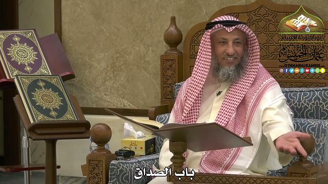 1939 - باب الصداق - عثمان الخميس