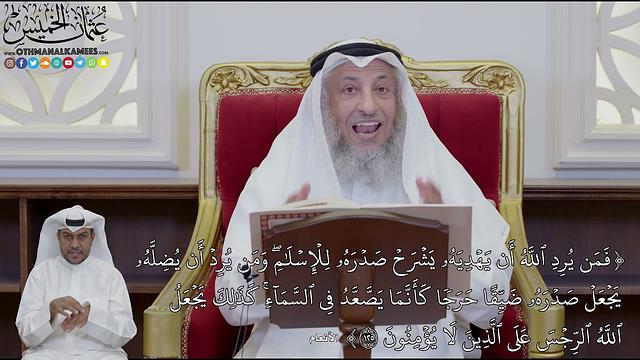 926 - (فَمَن يُرِدِ ٱللَّهُ أَن يَهۡدِيَهُۥ يَشۡرَحۡ صَدۡرَهُۥ لِلۡإِسۡلَٰمِۖ...) - عثمان الخميس