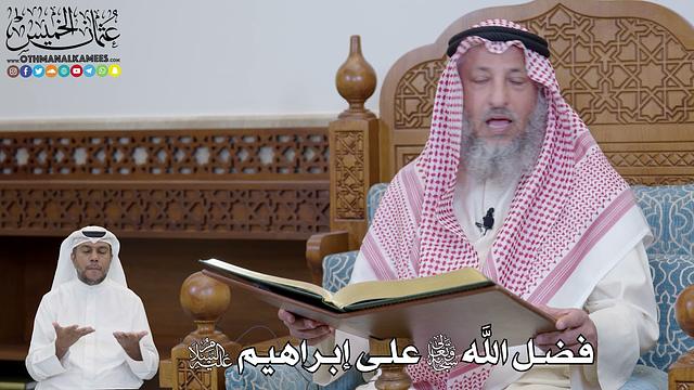 594 - فضل الله سبحانه وتعالى على إبراهيم عليه السلام - عثمان الخميس