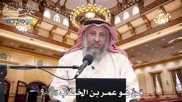 فوائد من جوامع الكلم - عثمان الخميس