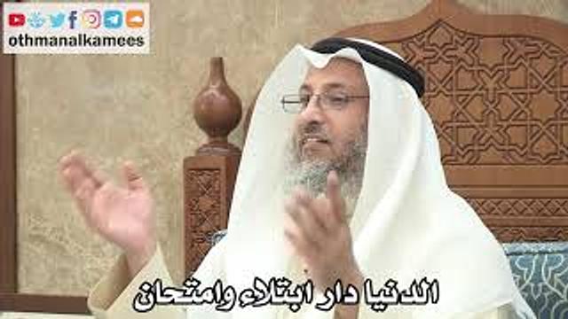 محاضرة الدنيا دار ابتلاء وامتحان والفوائد المستخرجة منها - عثمان الخميس