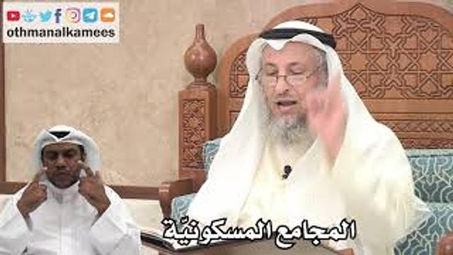 214 - المجامع المسكونيّة - عثمان الخميس