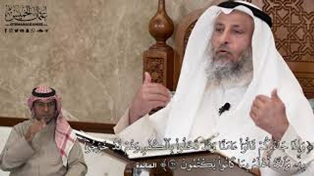 588 - وَإِذَا جَآءُوكُمۡ قَالُوٓاْ ءَامَنَّا وَقَد دَّخَلُواْ بِٱلۡكُفۡرِ وَهُم... - عثمان الخميس