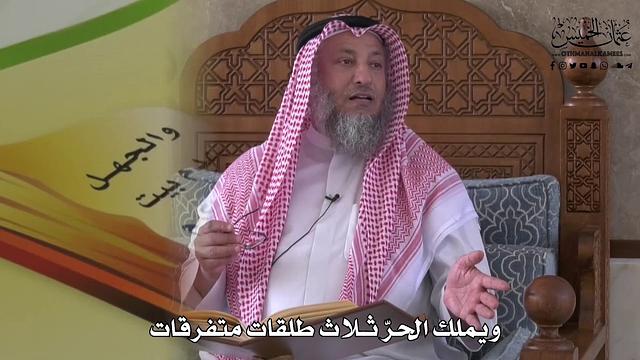 878 - ويملك الحر ثلاث طلقات متفرقات - عثمان الخميس
