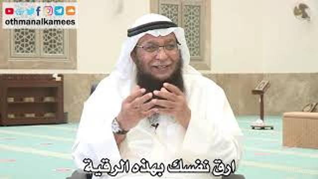 144 - لا حاجة للذهاب إلى شيخ ارق نفسك وأهلك بهذه الرقية العامة - عثمان الخميس - بدر الفيلكاوي