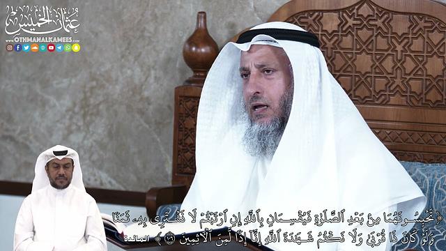 900 - تحۡبِسُونَهُمَا مِنۢ بَعۡدِ ٱلصَّلَوٰةِ فَيُقۡسِمَانِ بِٱللَّهِ إِنِ... - عثمان الخميس