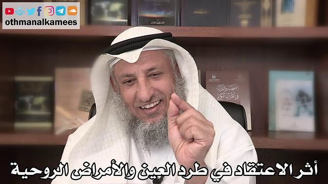 محاضرة أثر الاعتقاد في طرد العين والأمراض الروحية كاملة والفوائد المستخرجة ( 40 ) مقطع - عثمان الخميس مع ثامر العجمي