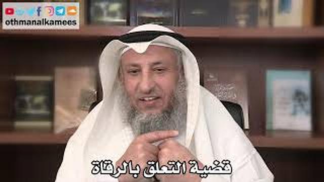 23 - قضية التعلق بالرقاة - عثمان الخميس - ثامر العجمي