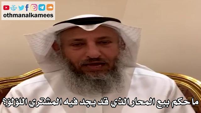 سؤال وجواب مع الشيخ الدكتور عثمان الخميس