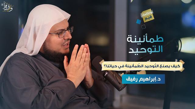 بودكاست قيم | برنامج وتزوّدوا 5