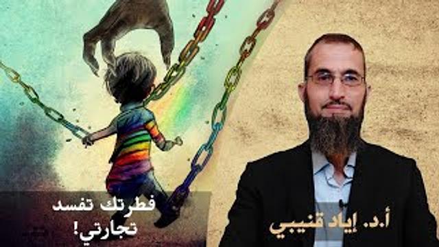 4. حقائق صادمة! التجارة باسم حقوق الطفل والمرأة