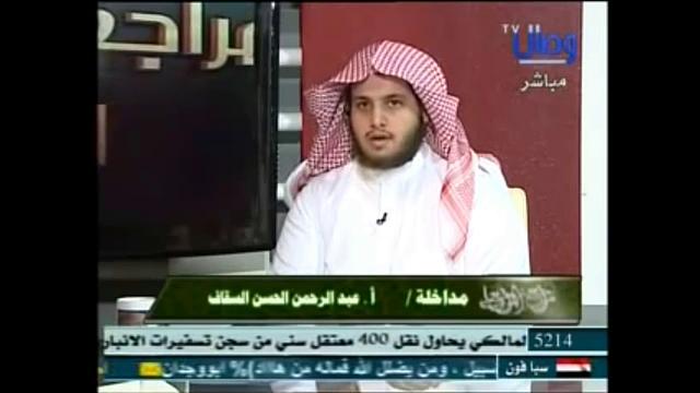 65-مداخلة الاستاذ عبدالرحمن السقاف/من برنامج مراجعة المراجعات/الشيخ عثمان الخميس