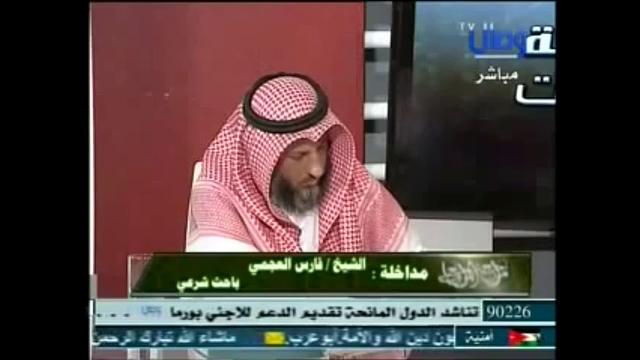 66- مداخلة الشيخ فارس العجمي/من برنامج مراجعة المراجعات/الشيخ عثمان الخميس
