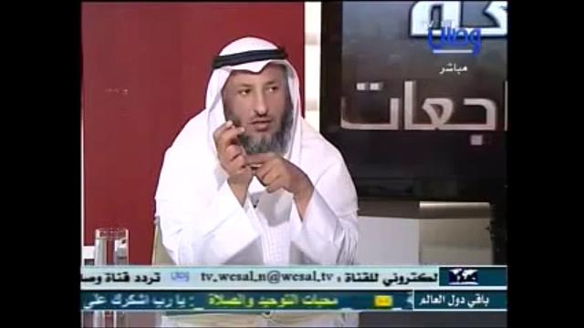 201-وجه استدلالهم بآية المباهلة والرد عليه بالوجه الأول/برنامج مراجعة المراجعات/الشيخ عثمان الخميس