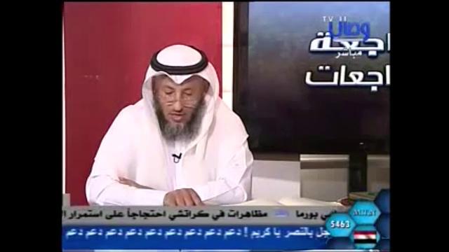 298-استدلالهم بآية/سأل سائل بعذاب واقع/والرد عليهم/برنامج مراجعة المراجعات/الشيخ عثمان الخميس