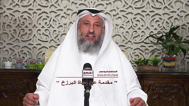 حياة البرزخ