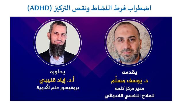 اضطراب فرط الحركة ونقص الانتباه-التشخيص وأخطاء التشخيص