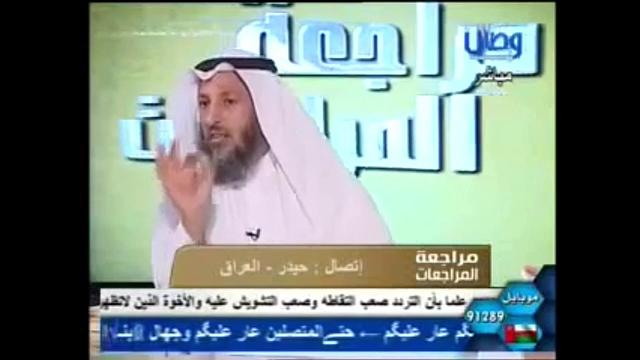 1001-متصل يقول أنتم جهلة بعلم الرجال وتكذبون علينا والرد عليه/مراجعة المراجعات/الشيخ عثمان الخميس