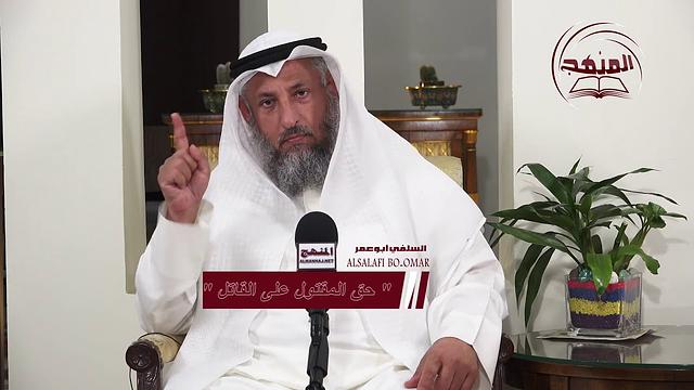 حق المقتول على القاتل/الشيخ د  عثمان الخميس