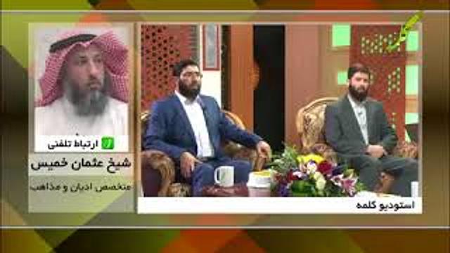 مداخلة الشيخ عثمان الخميس- لقناة كلمة  بعد ان تسنن السيد مهدي موسوي
