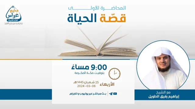 قصة حياة | مُخيم غراس 2