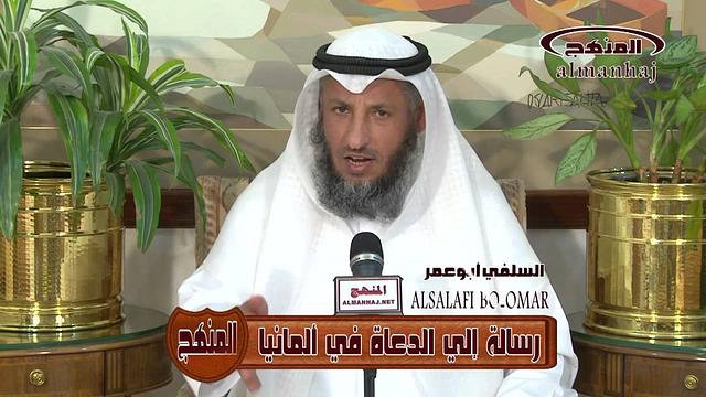 الشيخ عثمان الخميس رسالة إلي الدعاة في ألمانيا لمناصرة أخواننا في سوريا