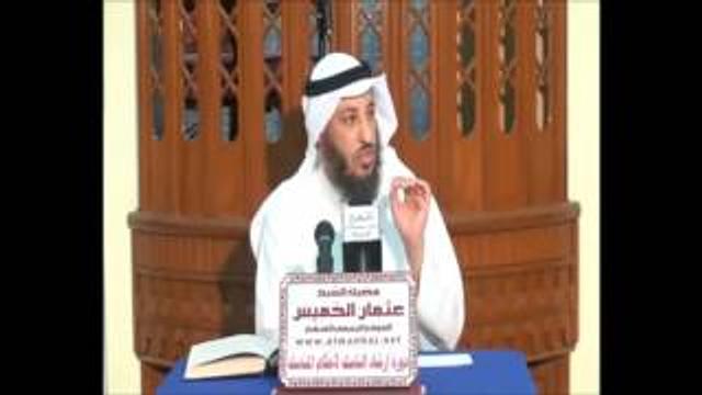 الشيخ عثمان الخميس حديث جابر بن عبدالله في صفة الحج