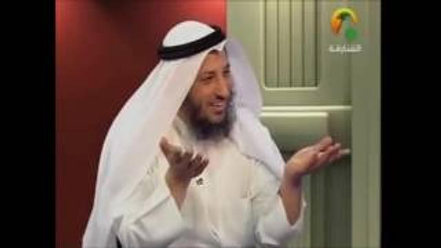 الشيخ عثمان الخميس هل للمرأة مصافحة الرجال الأجانب