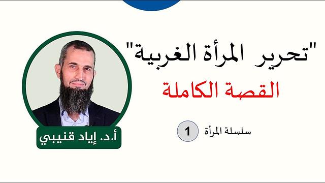 سلسلة المرأة