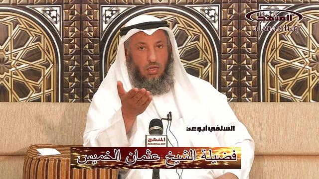 الشيخ عثمان الخميس هل نحن المسلمون في ذلة