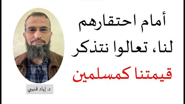 تعقيباً على التصريحات التي تحتقر المسلمين وتجعل الأوروبي الأوكراني أهم منهم