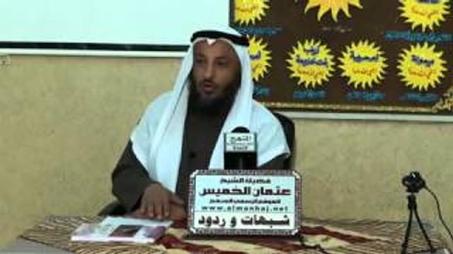 الرد علي شبهة إحراق سيدنا عثمان بن عفان للمصحف جزء1