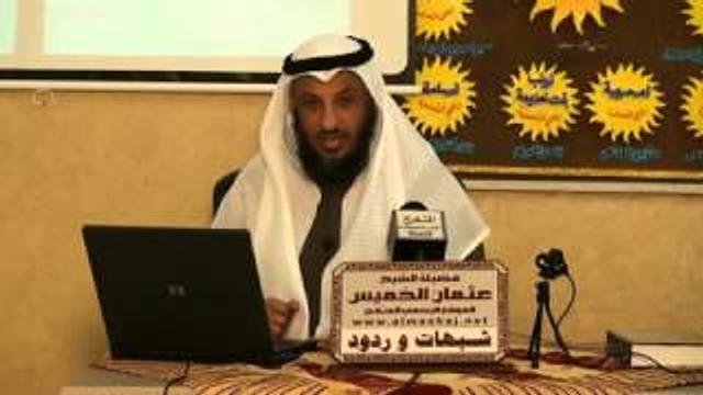 الرد علي شبهة كفر وردة أمهات المؤمنين عائشة وحفصة جزء2