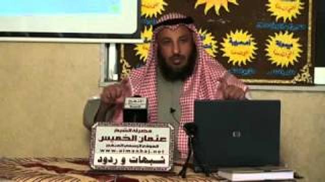 الشيخ عثمان الخميس  الرد علي شبهة حديث الحوض