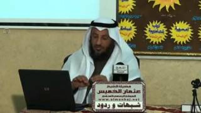 الشيخ عثمان الخميس الرد علي شبهة بيعة أبي بكر الصديق