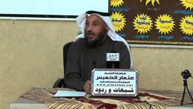 عثمان الخميس الرد علي شبهة قول عمر أن النبي هجر1