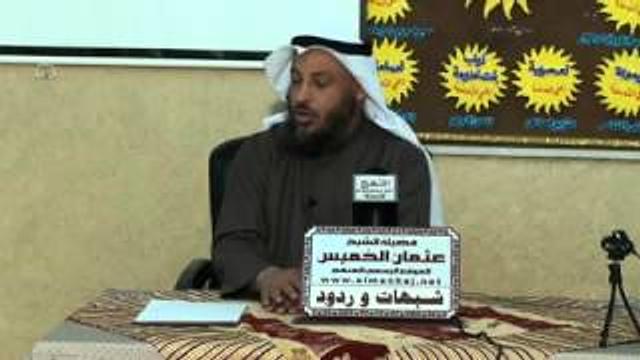 عثمان الخميس الرد علي شبهة قول عمر أن النبي هجر2