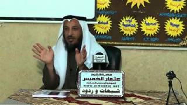 الشيخ عثمان الخميس شبهه المتعة التي حرمها عمر بن الخطاب 2