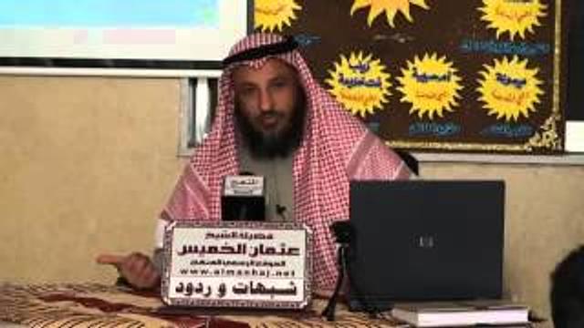 الشيخ عثمان الخميس شبهة اغضاب الصحابة للنبي